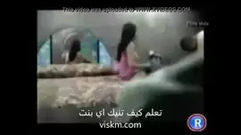 فيديو إباحي عربي الفتاة العربية الممحونة تركب على زب حبيبها وتعري طيزها الفيديو الإباحية