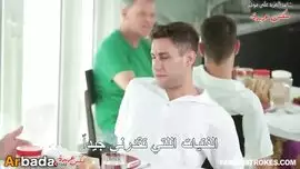 مراقبة سيكس بين الام و الاب