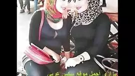 قبلات سحاقية على الشفايف بين فتيات العرب المحجبات