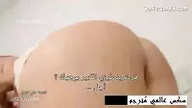 مترجم عربي طيز الام الكبيره مصارعه حراه