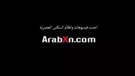 عربية محجبة محترفة مص الزب , سكس 2020