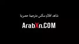 ام حبست قضيبي واختي حررتني فقمت بمضاجعتها سكس مترجم