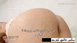 سيكس امهات مترجم عربي طيز كبيرة جوده عاليه ميلف